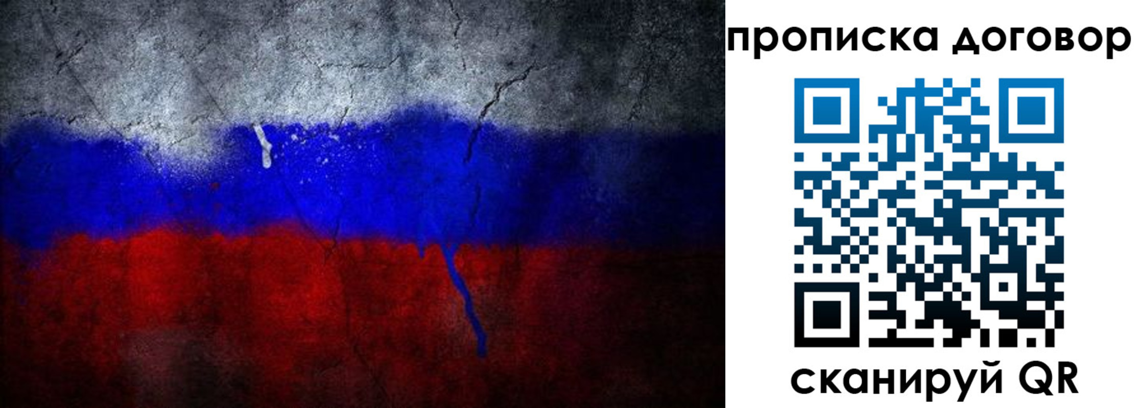 временная регистрация для школы в Владивостоке