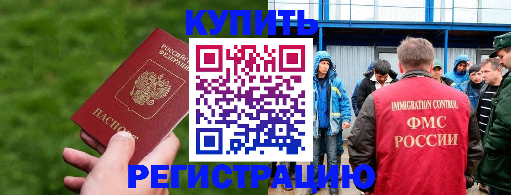 временная регистрация адрес в Владивостоке