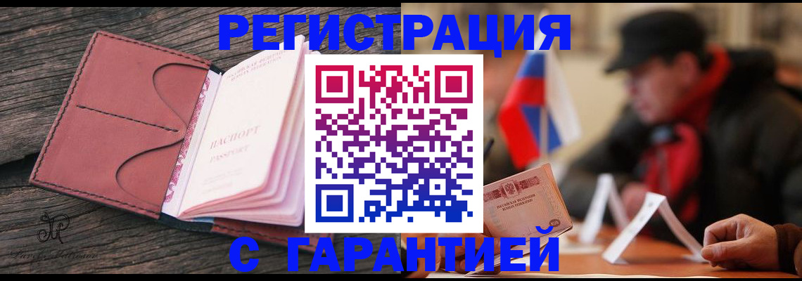 временная регистрация собственник в Владивостоке