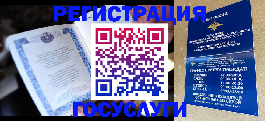 прописка законно в Владивостоке