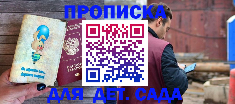 временная регистрация надежно в Владивостоке