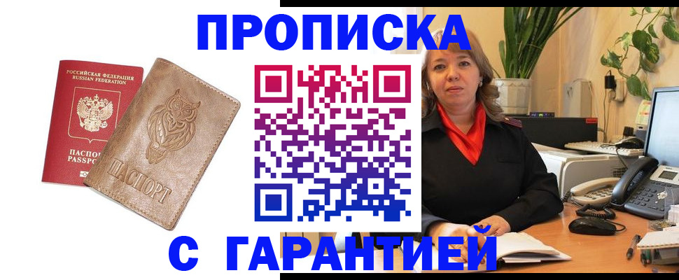 временная регистрация поиск в Владивостоке