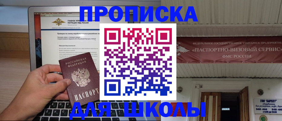 временная регистрация поиск в Владивостоке