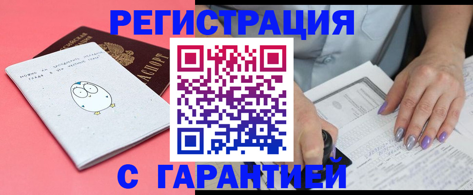 прописка поиск в Владивостоке
