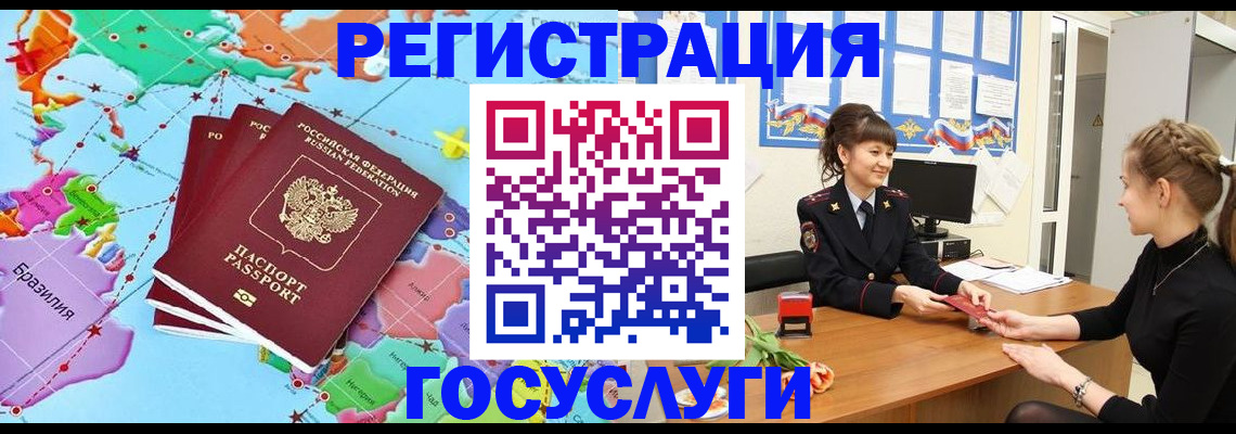 временная прописка в Владивостоке
