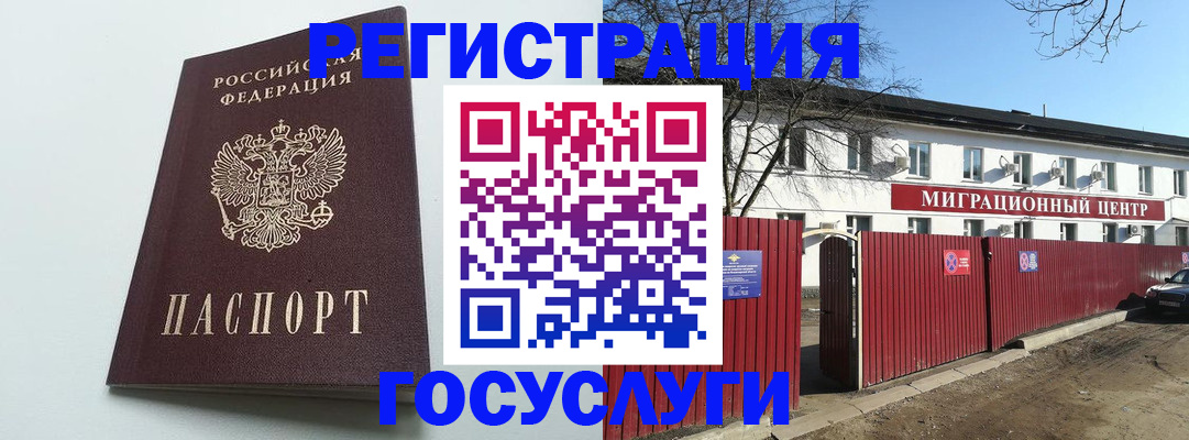 прописка для работы в Владивостоке