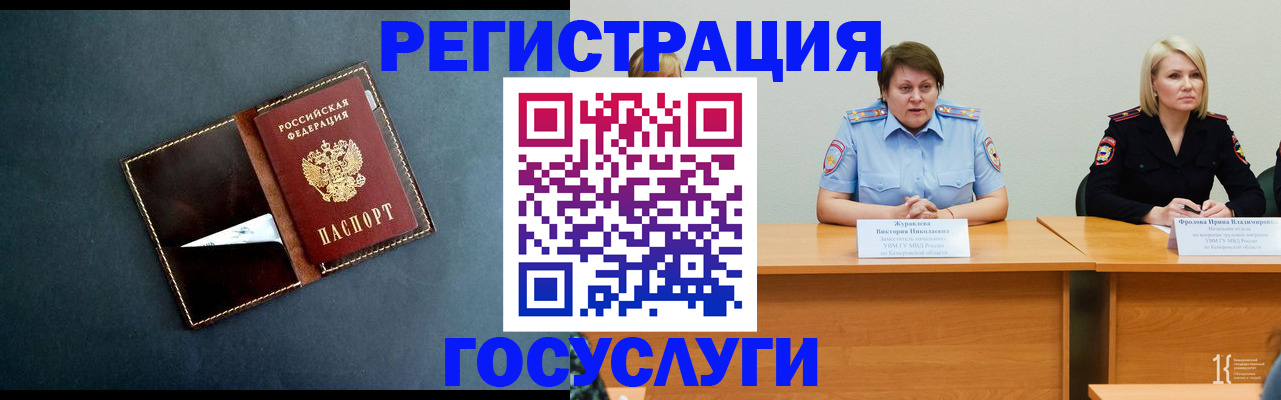 регистрация в Владивостоке